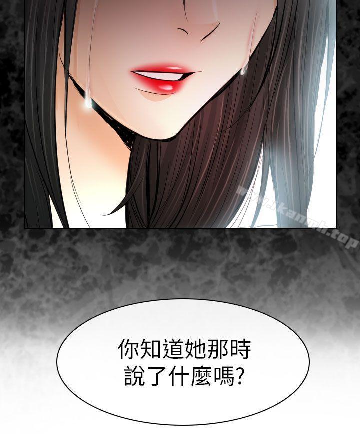 《出軌》漫画 第29話