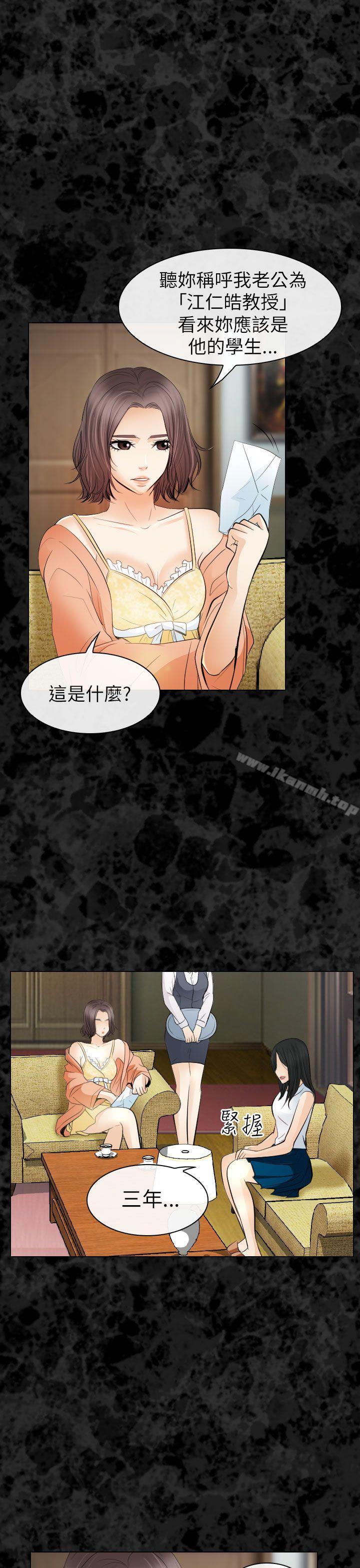 《出軌》漫画 第29話