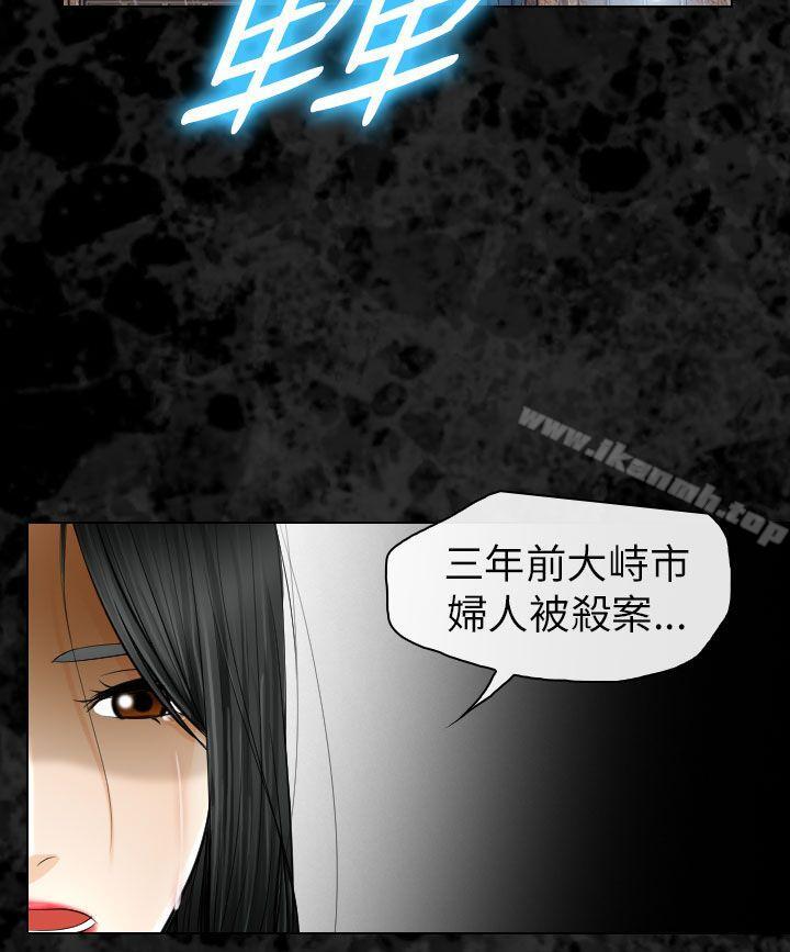 《出軌》漫画 第29話
