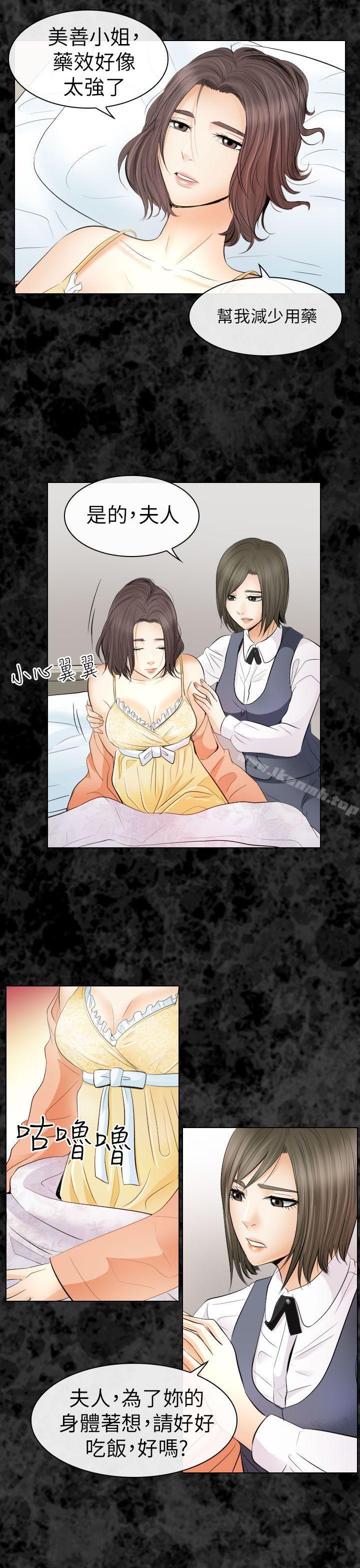 《出軌》漫画 第29話