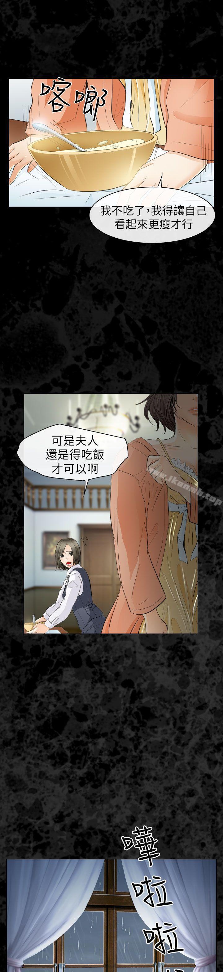 《出軌》漫画 第29話