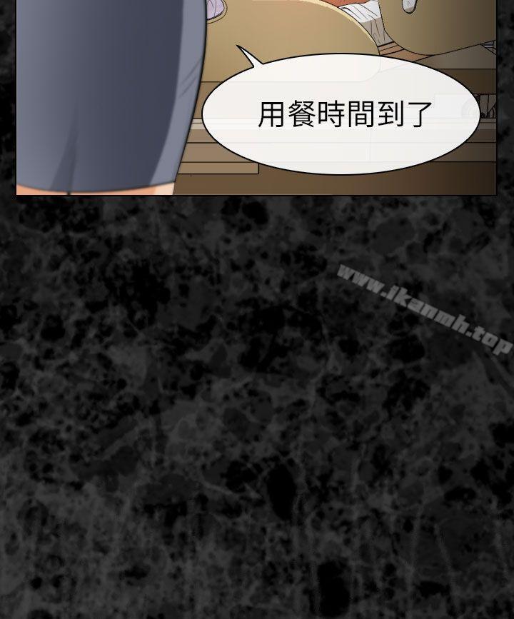 《出軌》漫画 第29話