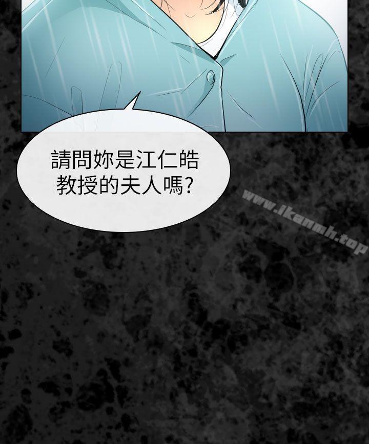 《出軌》漫画 第29話
