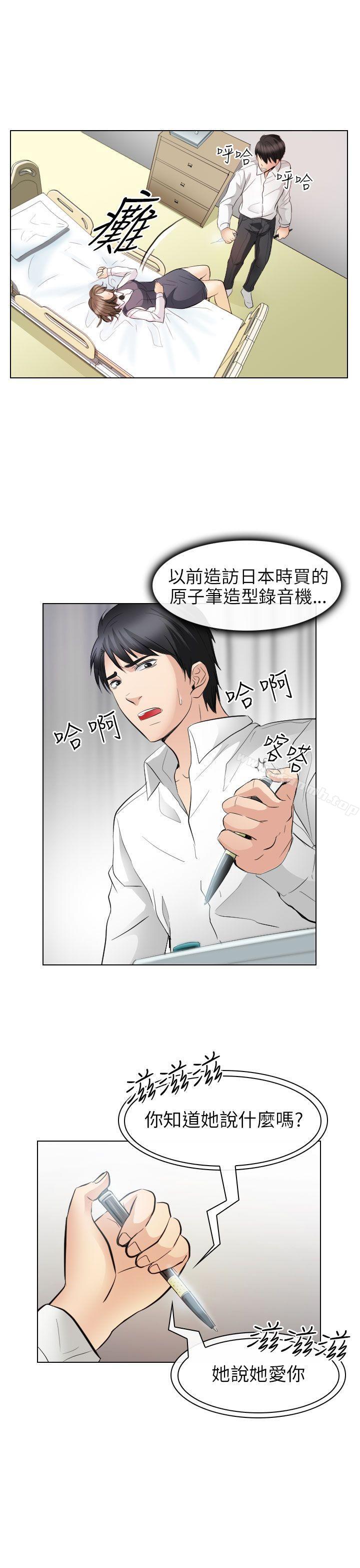 《出軌》漫画 第30話