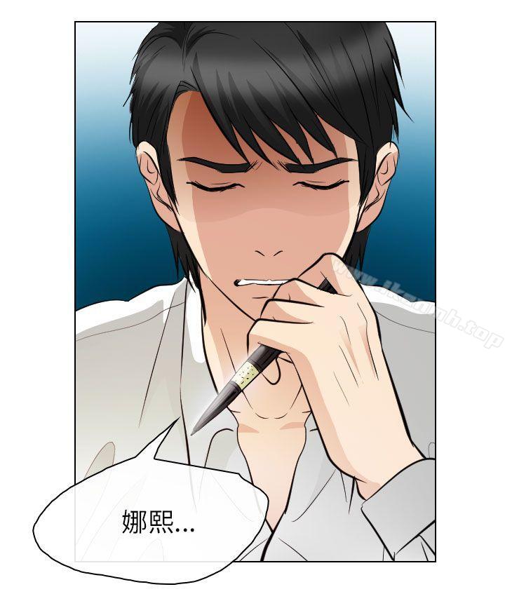《出軌》漫画 第30話