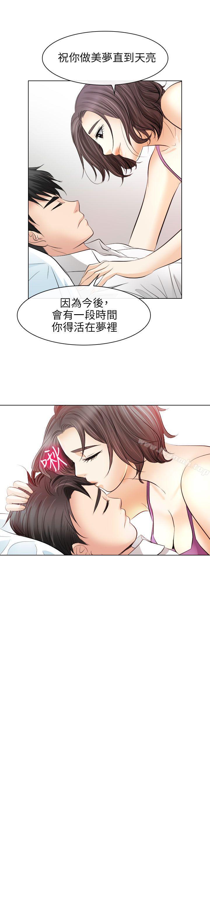 《出軌》漫画 第30話