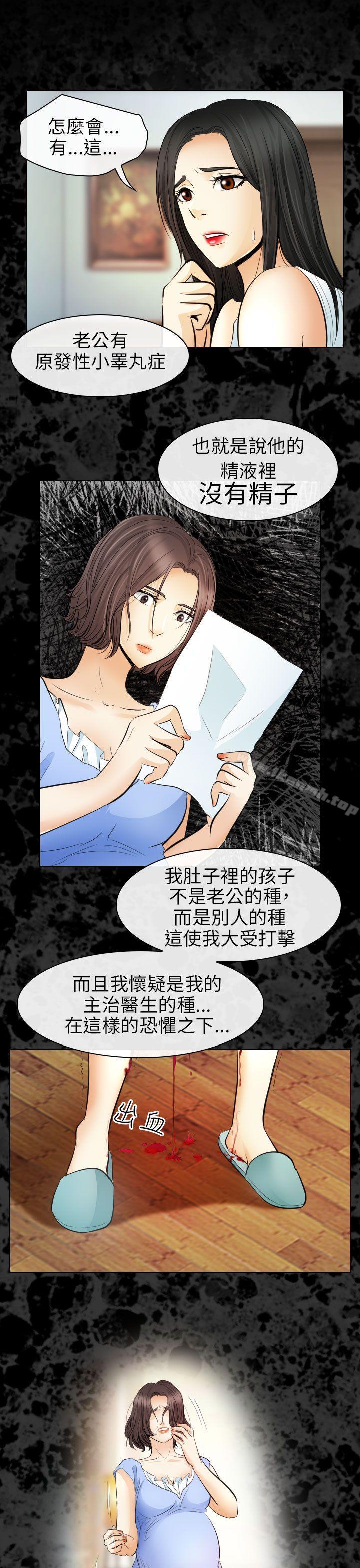 《出軌》漫画 第30話