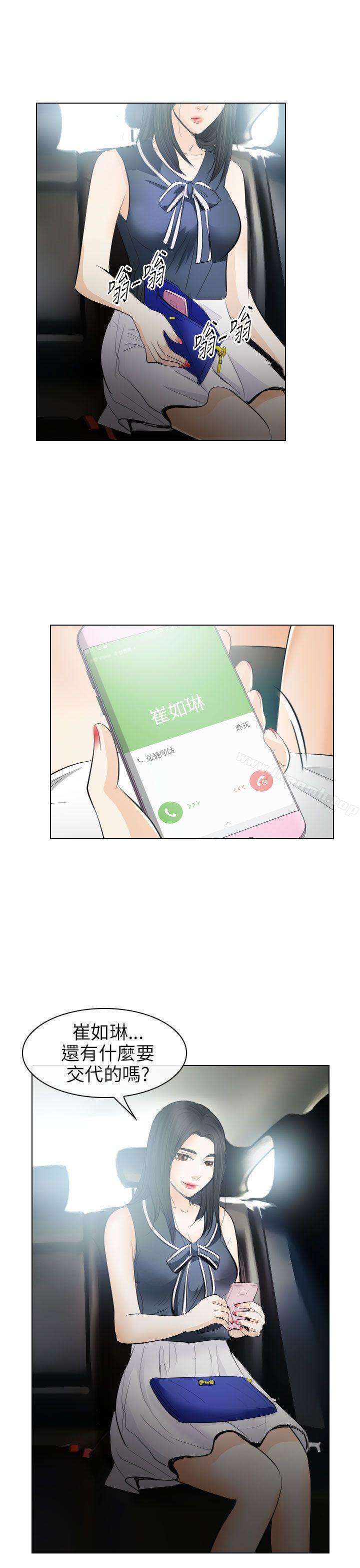 《出軌》漫画 第30話