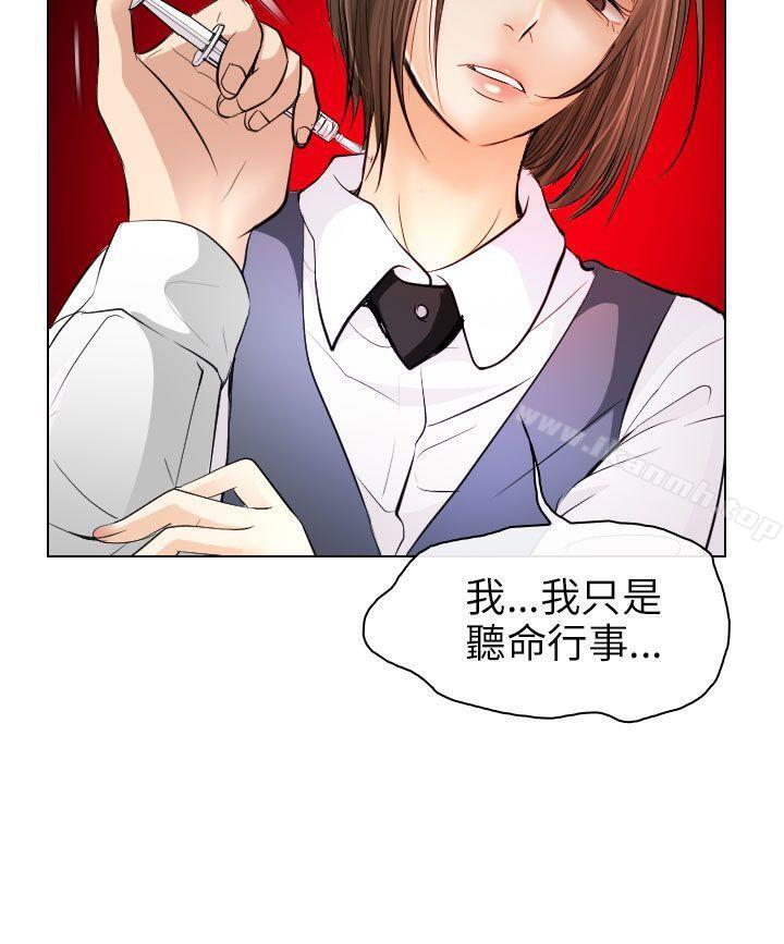 《出軌》漫画 第30話