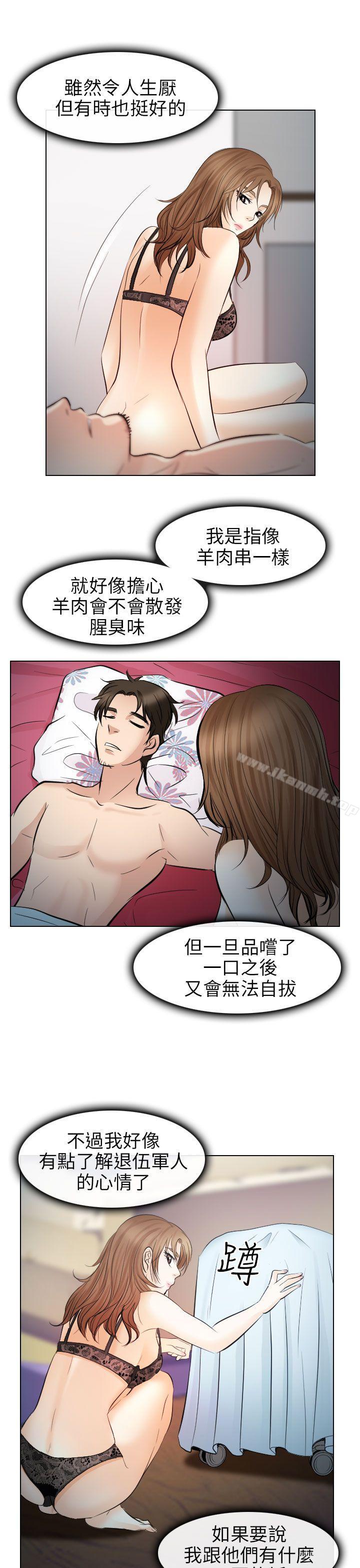 《出軌》漫画 第30話