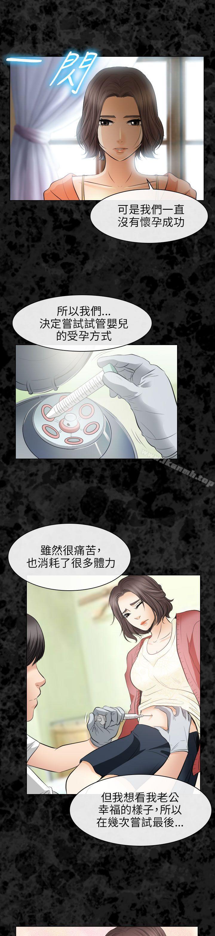 《出軌》漫画 第30話