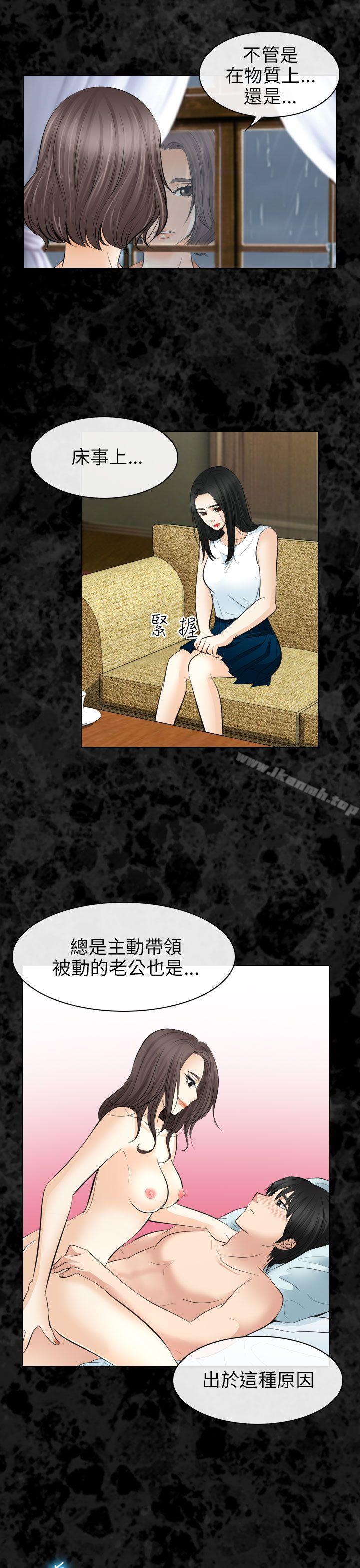 《出軌》漫画 第30話