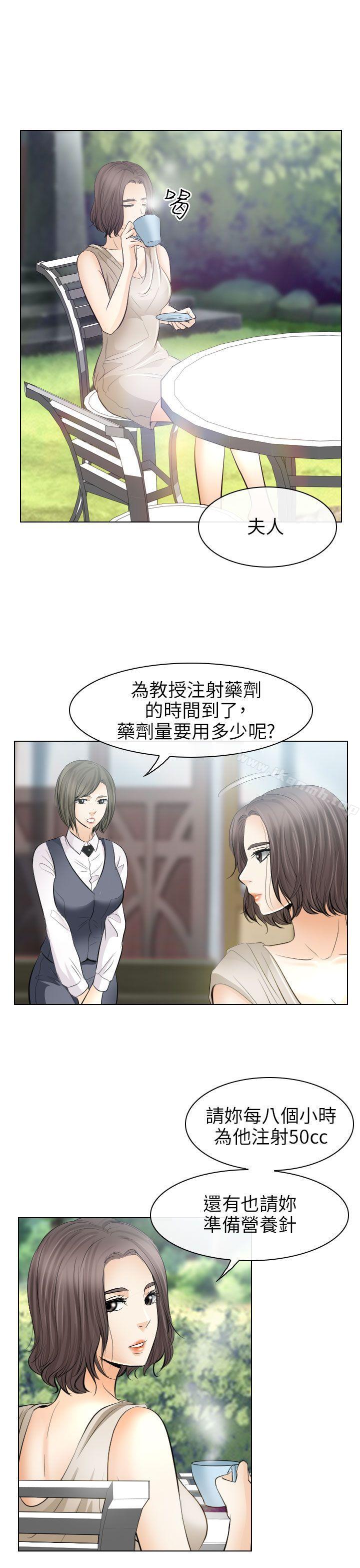《出軌》漫画 第30話