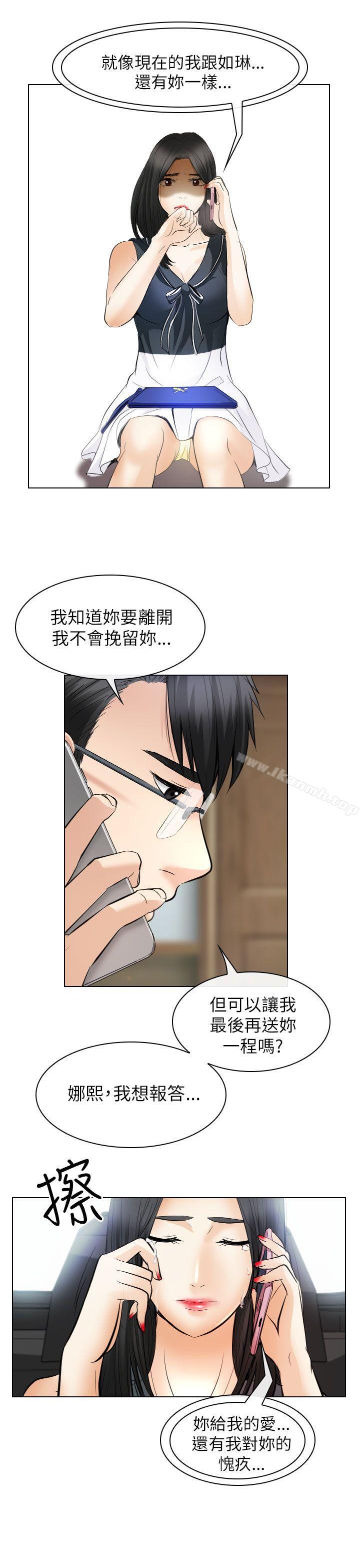 《出軌》漫画 第31話