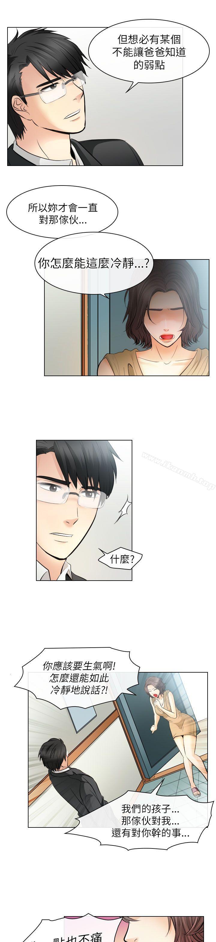 《出軌》漫画 第31話