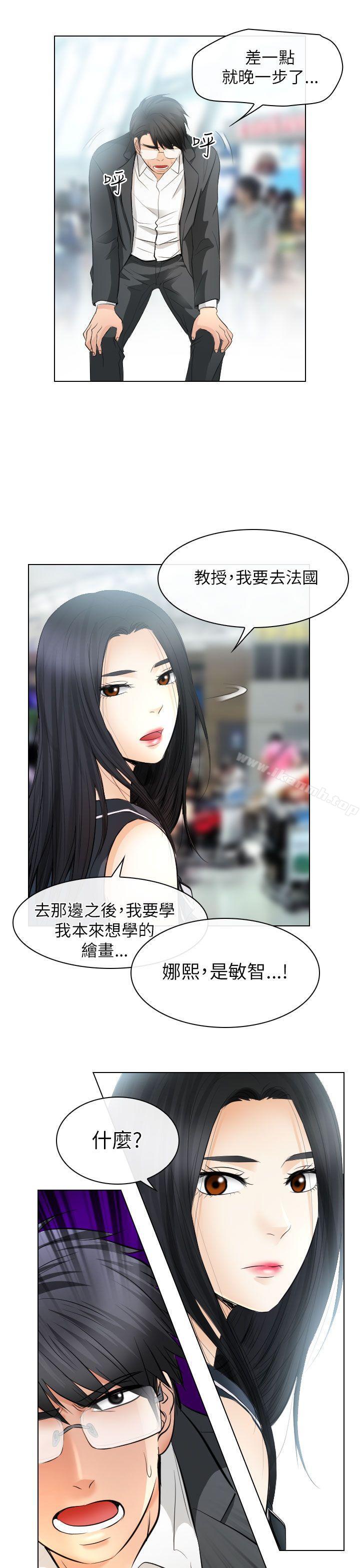 《出軌》漫画 第31話