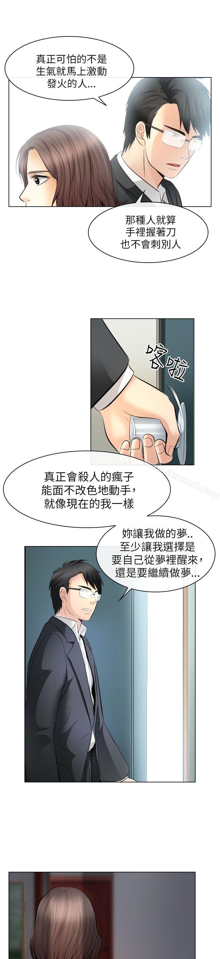 《出軌》漫画 第31話