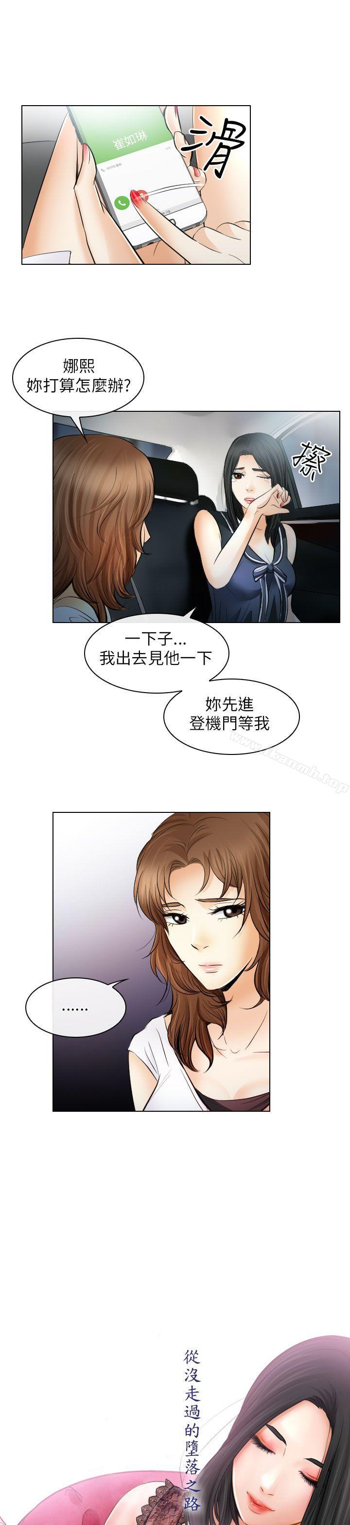 《出軌》漫画 第31話