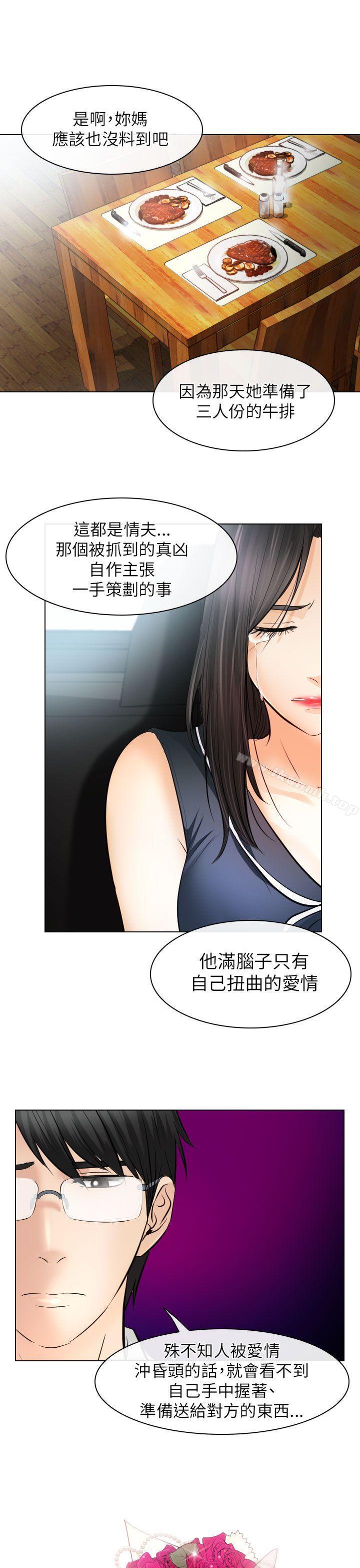 《出軌》漫画 第31話