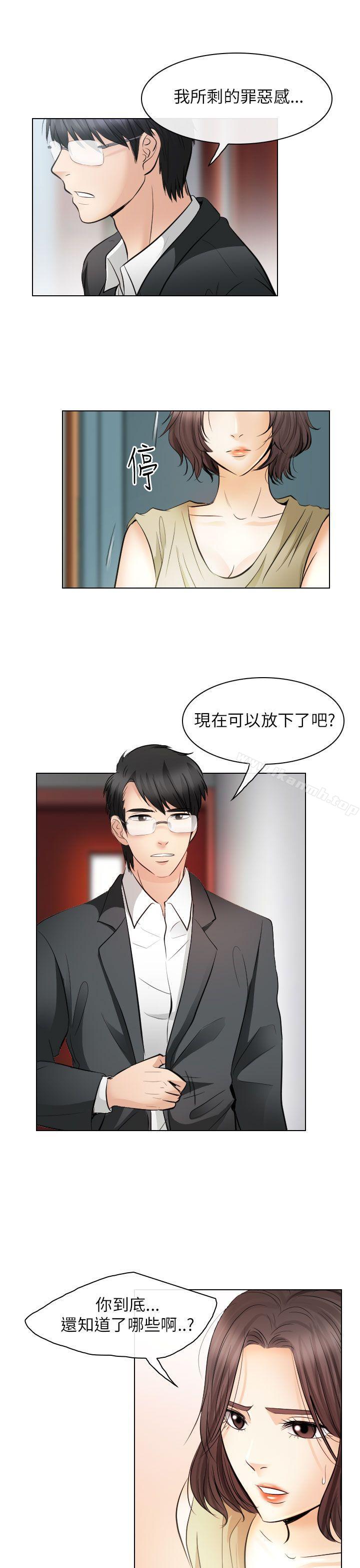 《出軌》漫画 第31話