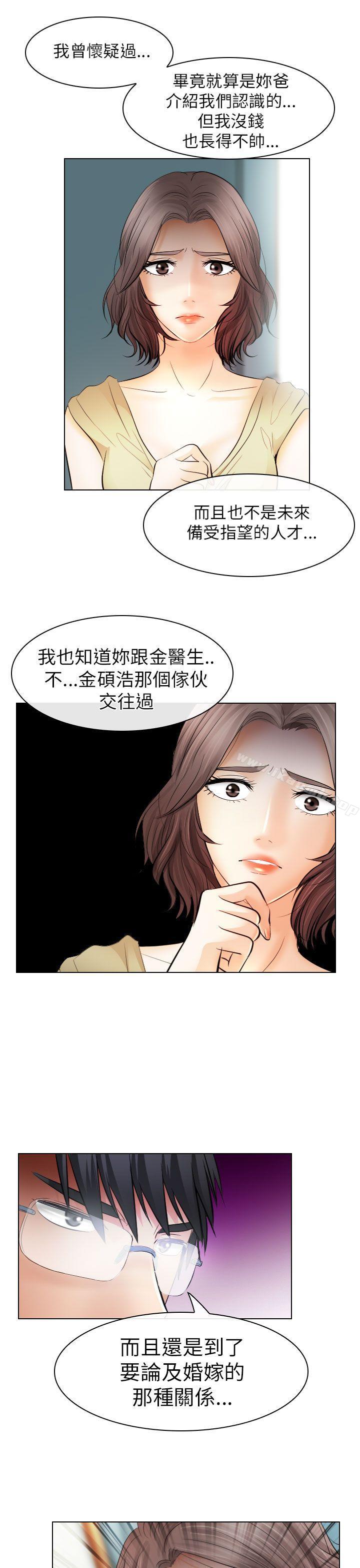 《出軌》漫画 第31話