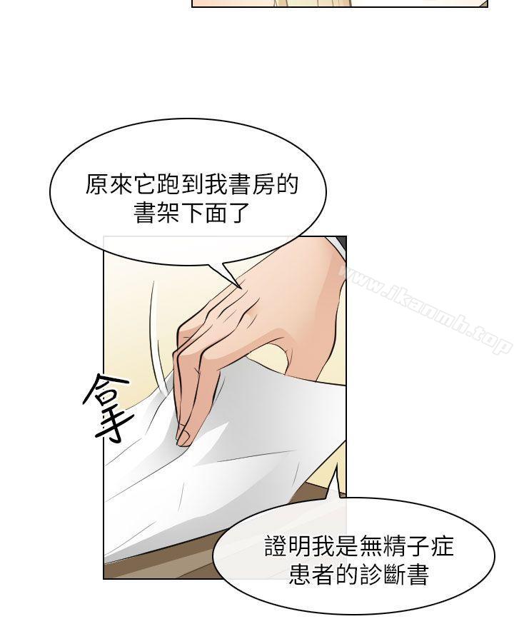 《出軌》漫画 第31話