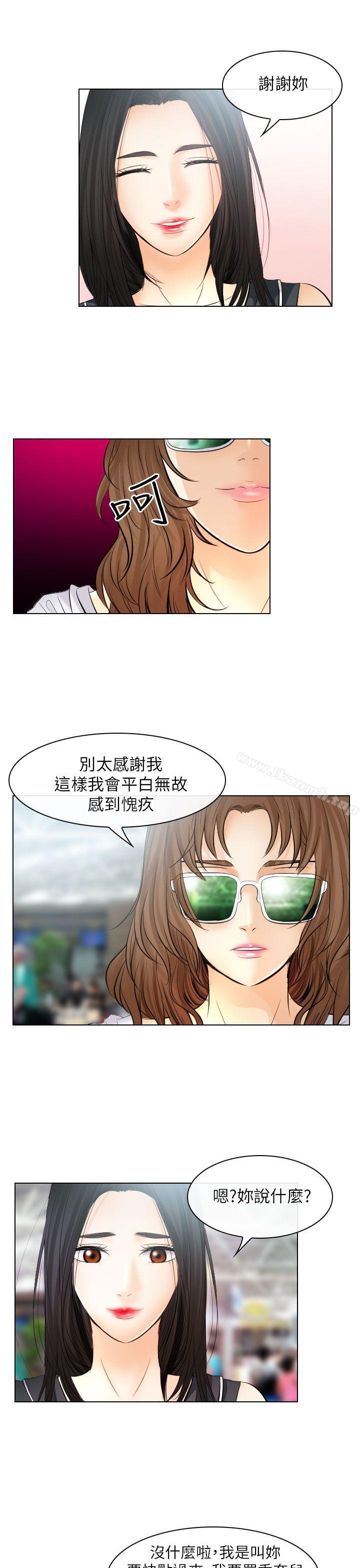 《出軌》漫画 第31話