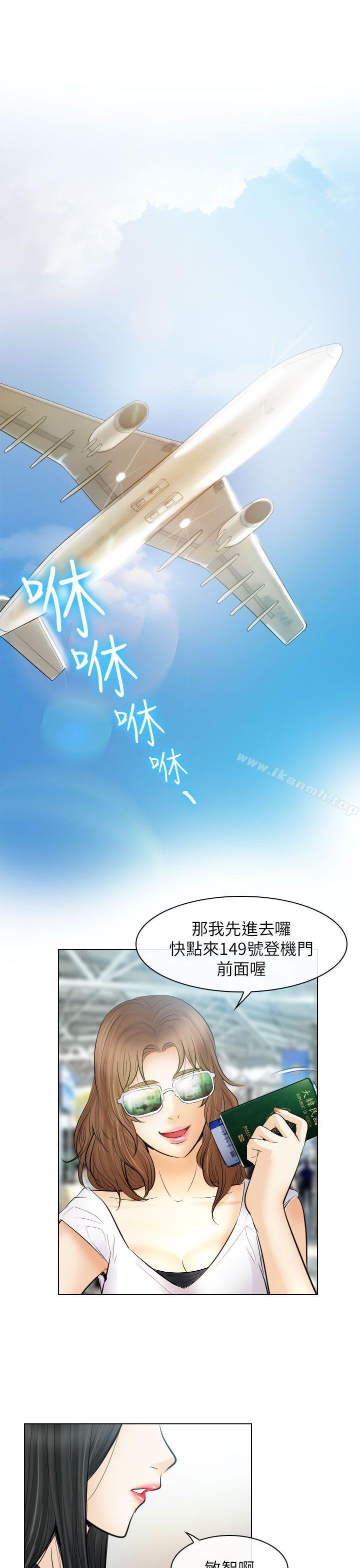 《出軌》漫画 第31話