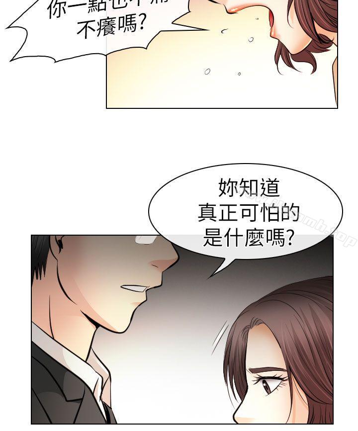 《出軌》漫画 第31話