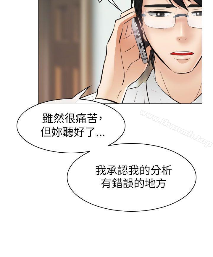 《出軌》漫画 第31話