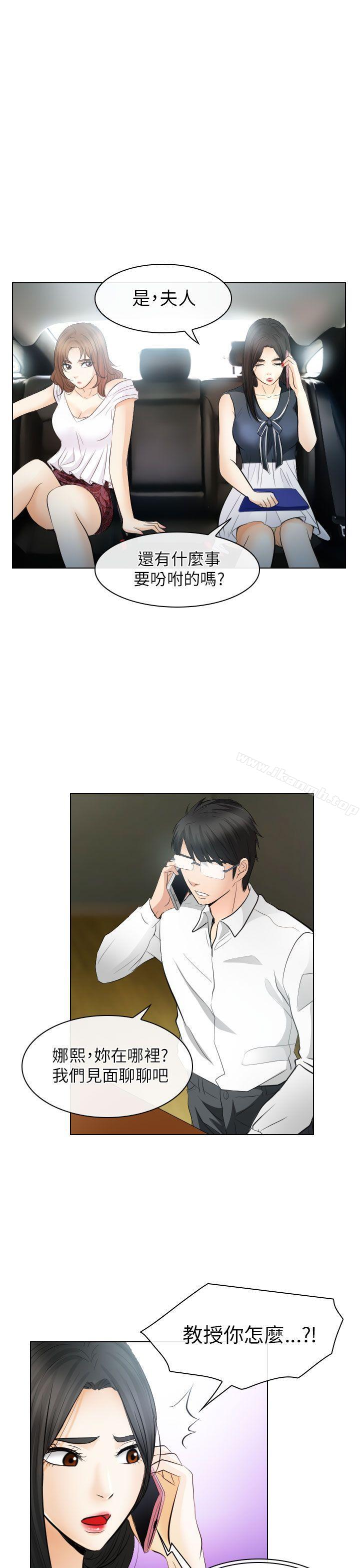《出軌》漫画 第31話