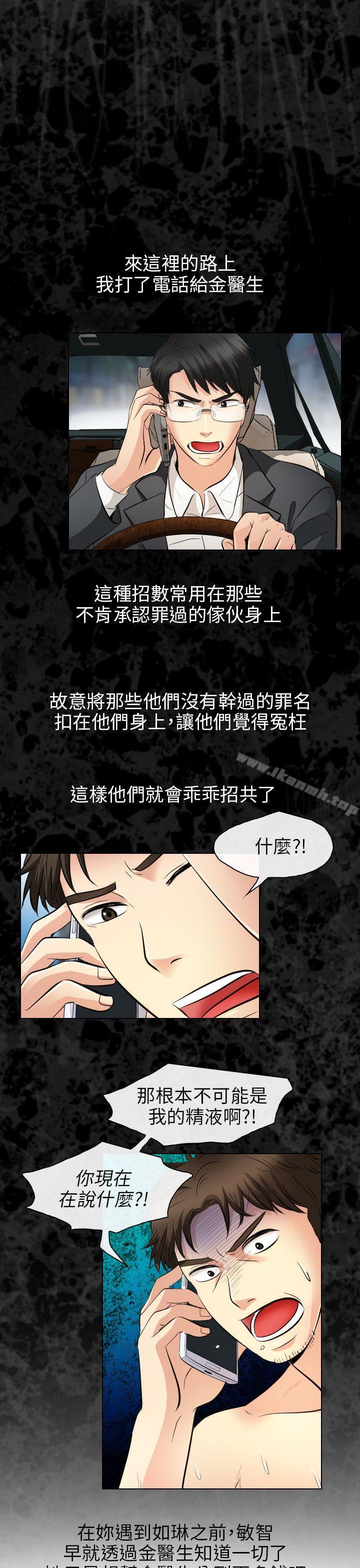 《出軌》漫画 最終話