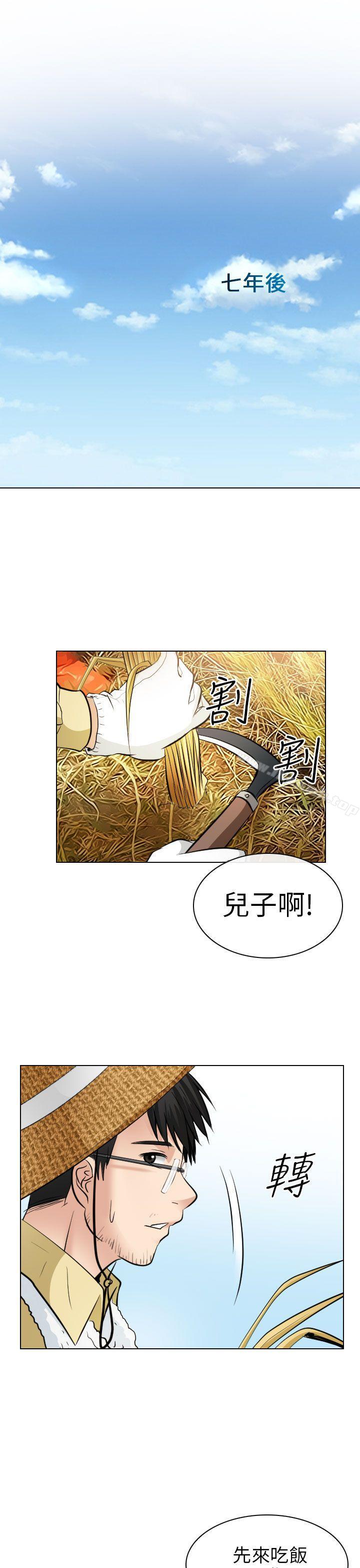 《出軌》漫画 最終話