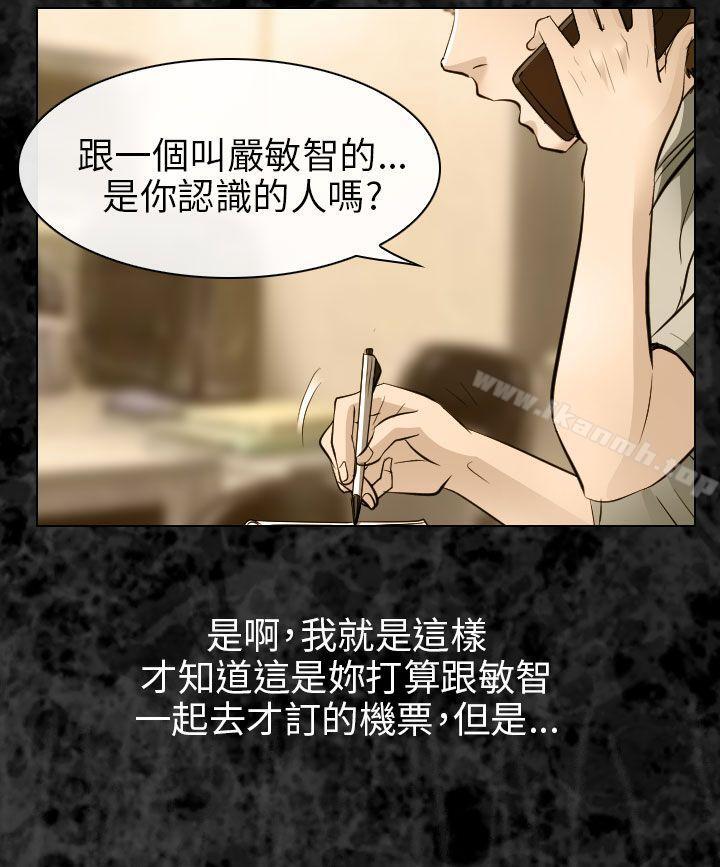 《出軌》漫画 最終話