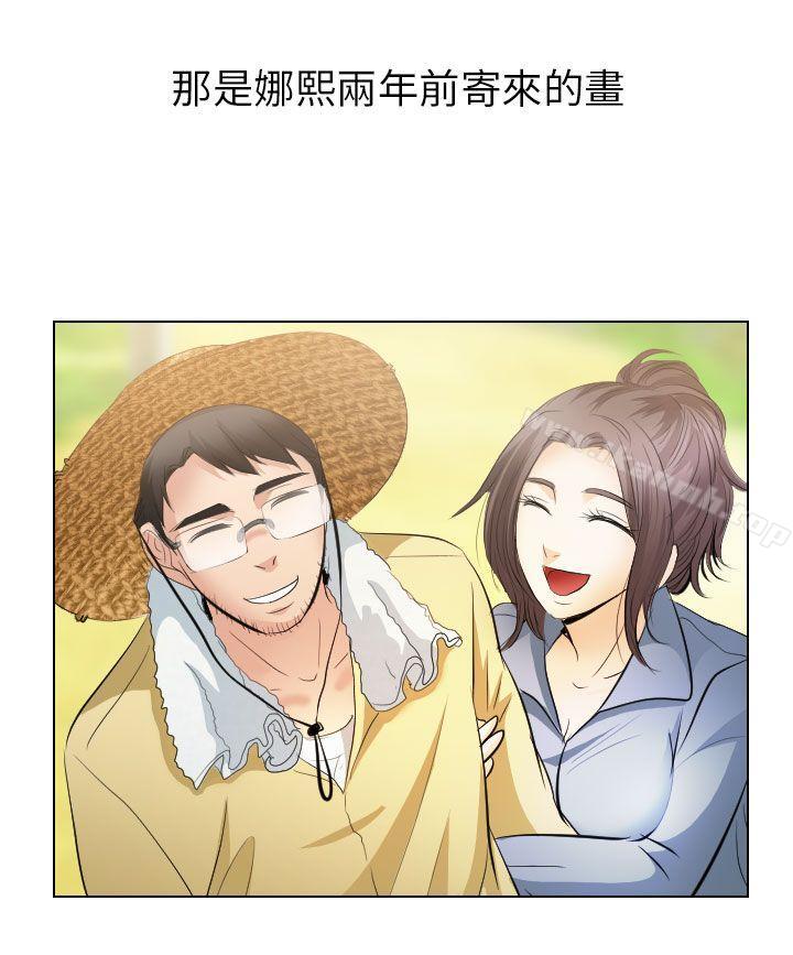 《出軌》漫画 最終話