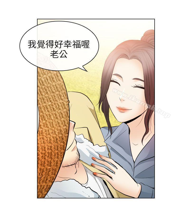 《出軌》漫画 最終話