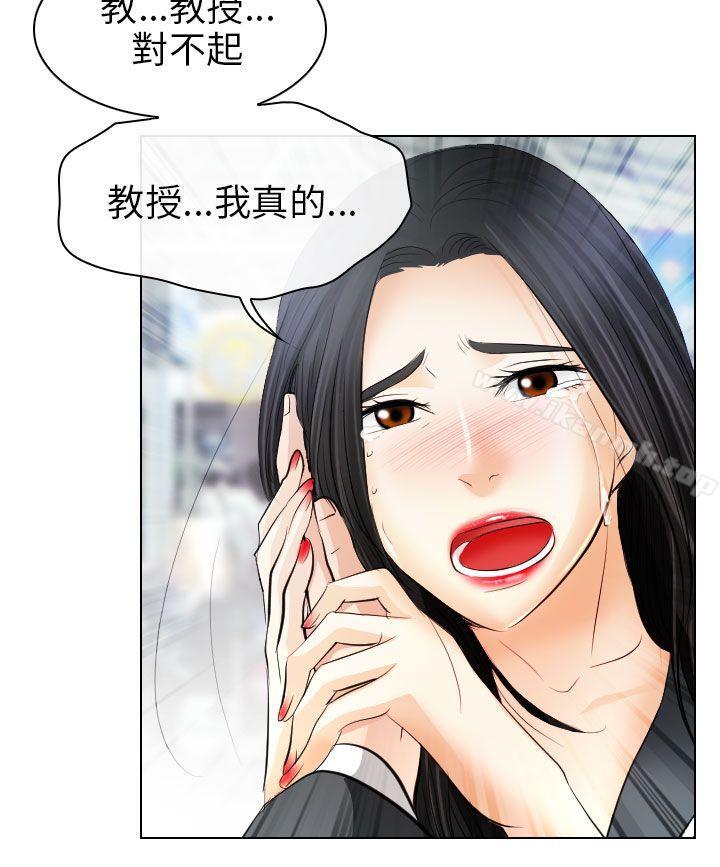 《出軌》漫画 最終話