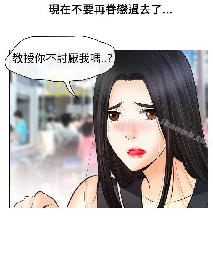 《出軌》漫画 最終話