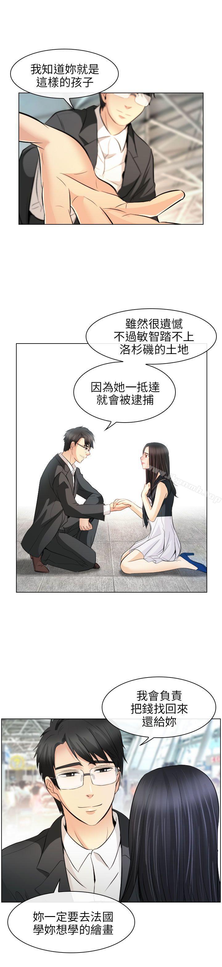 《出軌》漫画 最終話
