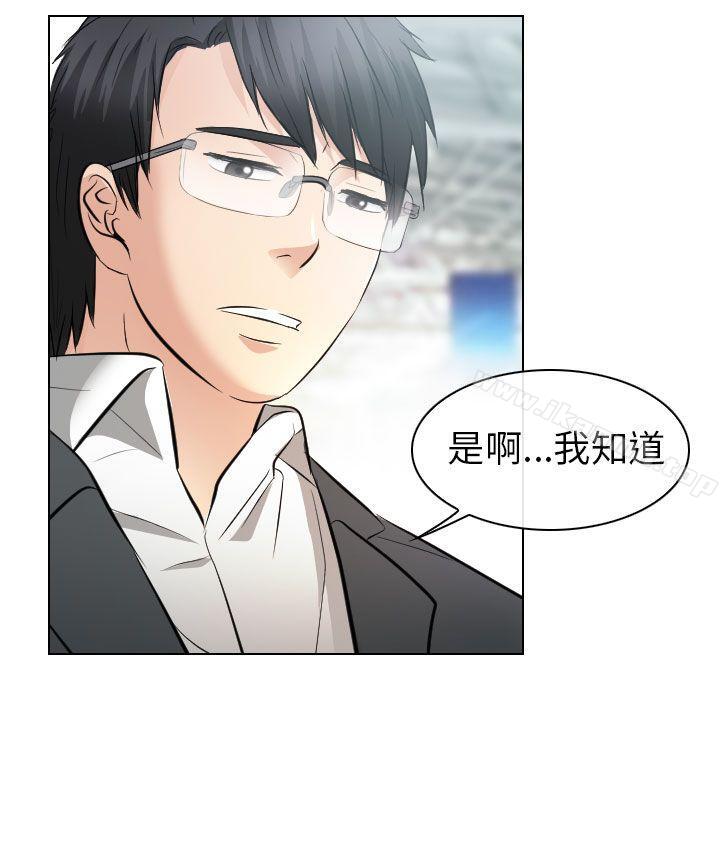 《出軌》漫画 最終話