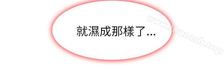 《出軌》漫画 最終話