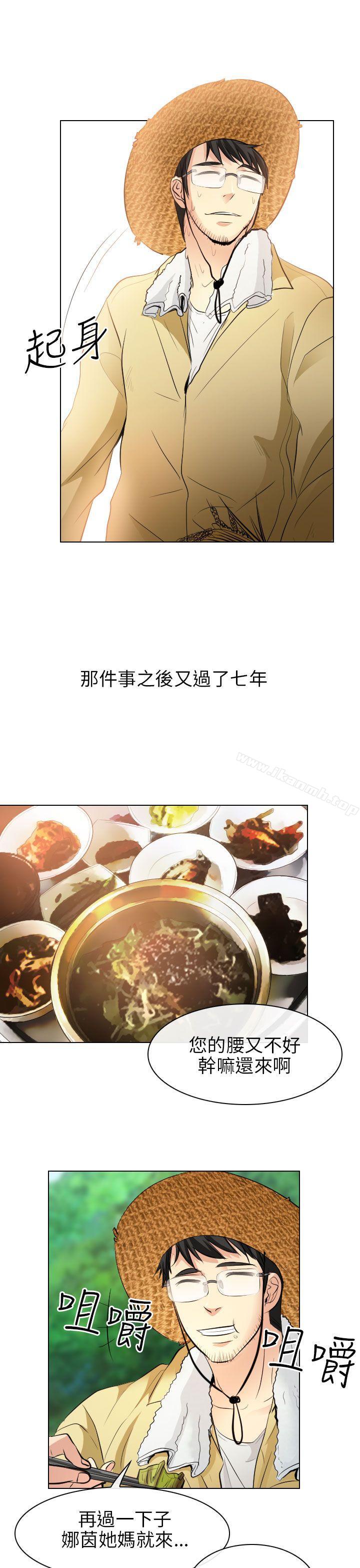 《出軌》漫画 最終話