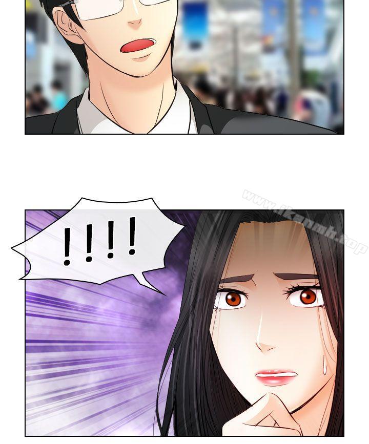 《出軌》漫画 最終話