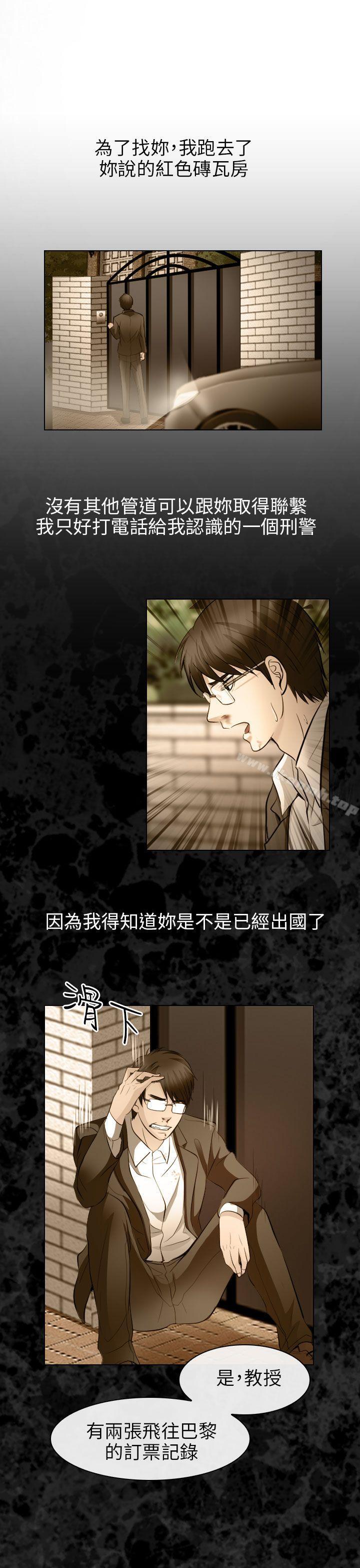 《出軌》漫画 最終話