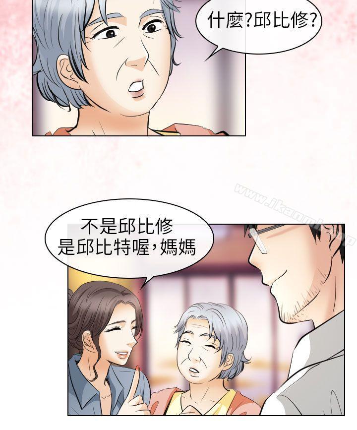 《出軌》漫画 最終話