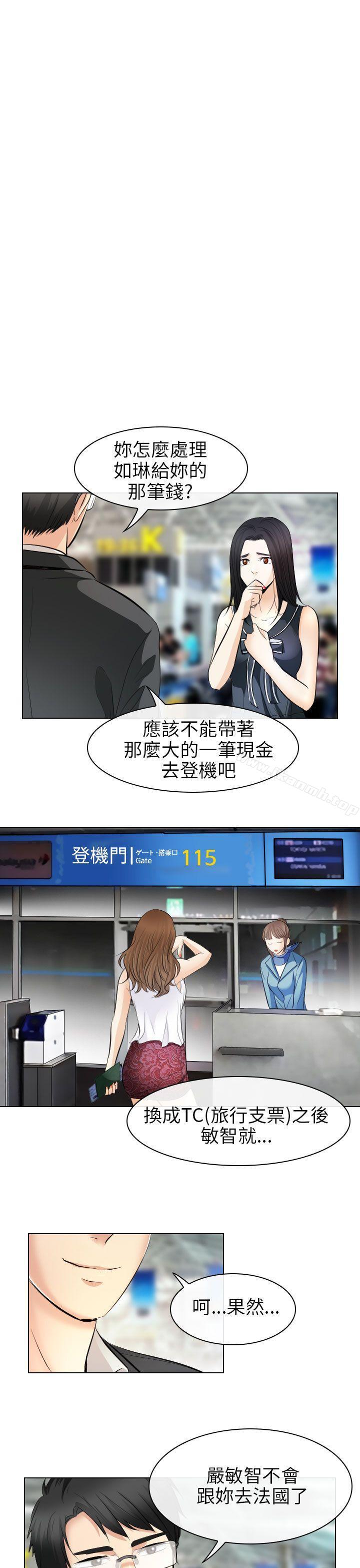 《出軌》漫画 最終話