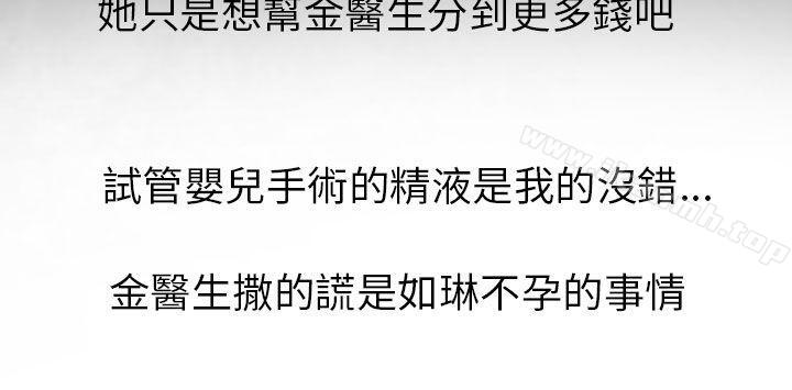 《出軌》漫画 最終話