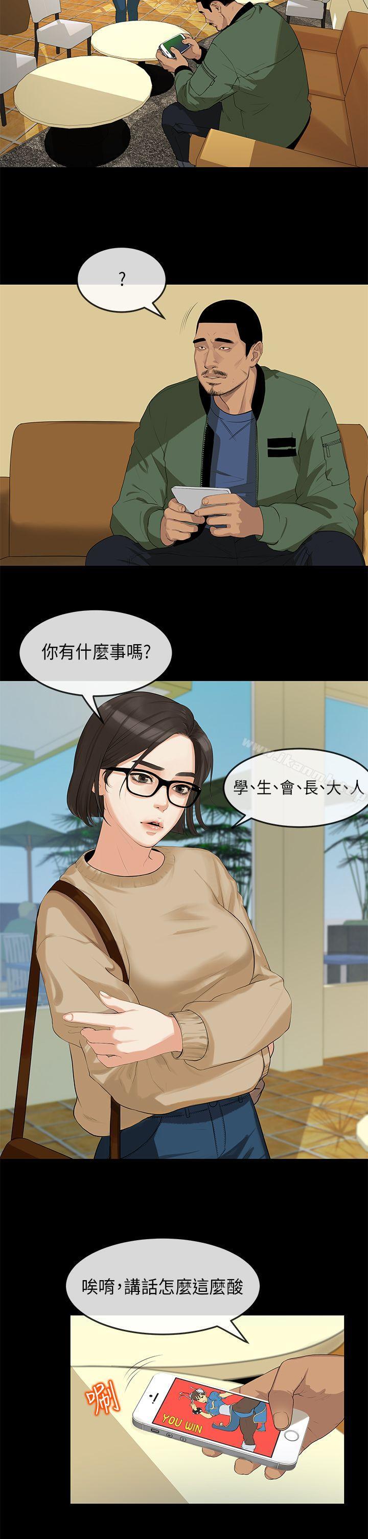 《初戀情結》漫画 第2話