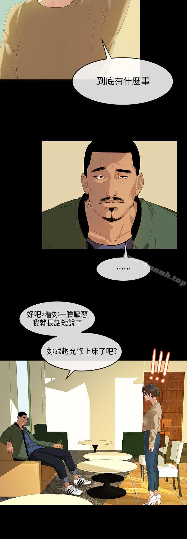 《初戀情結》漫画 第2話