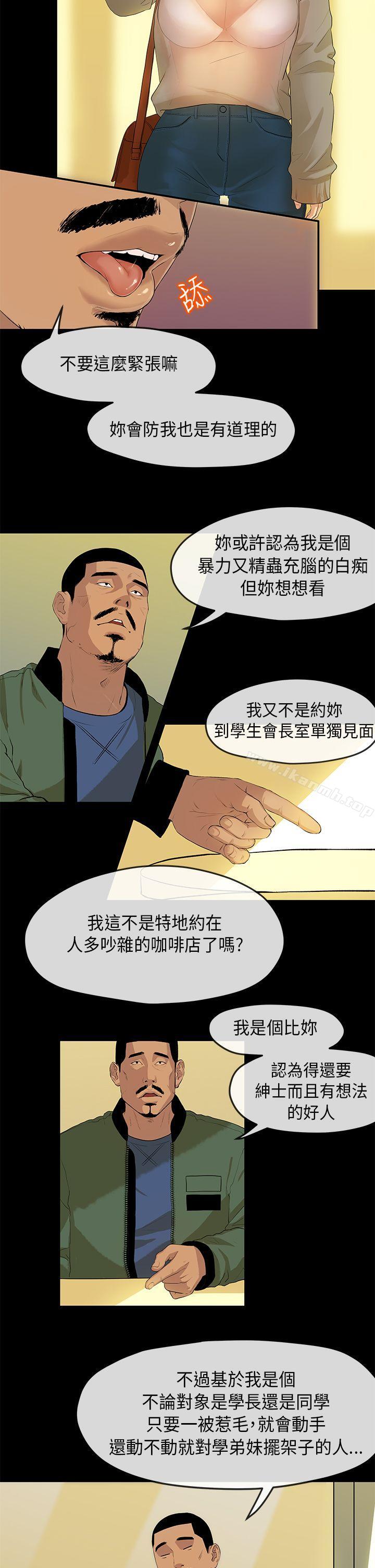 《初戀情結》漫画 第2話
